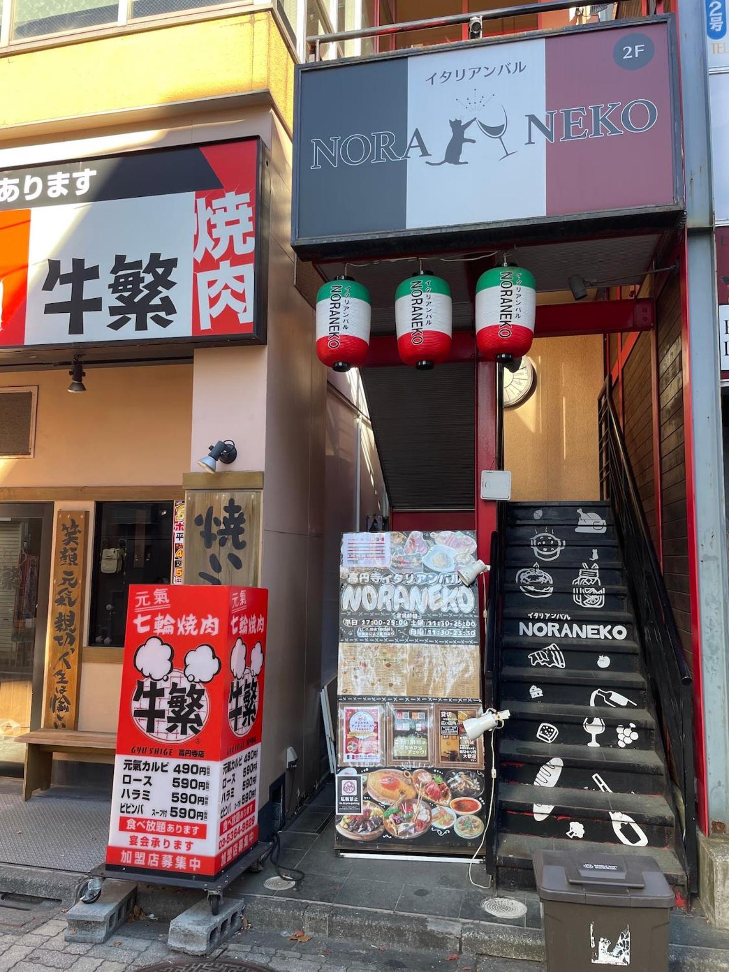 東京都 New Koenji House 3Br Family Friendly Havenヴィラ エクステリア 写真