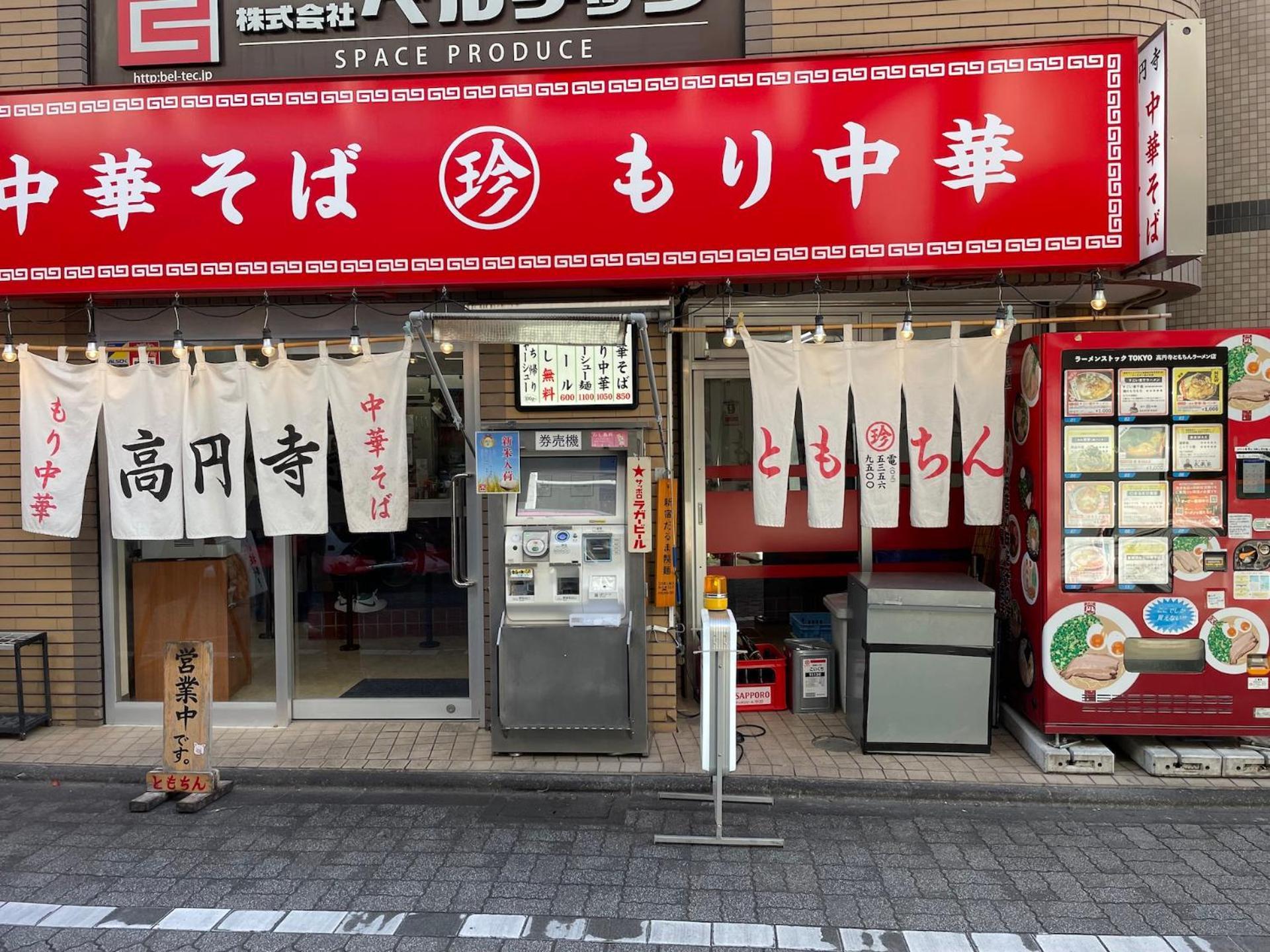 東京都 New Koenji House 3Br Family Friendly Havenヴィラ エクステリア 写真