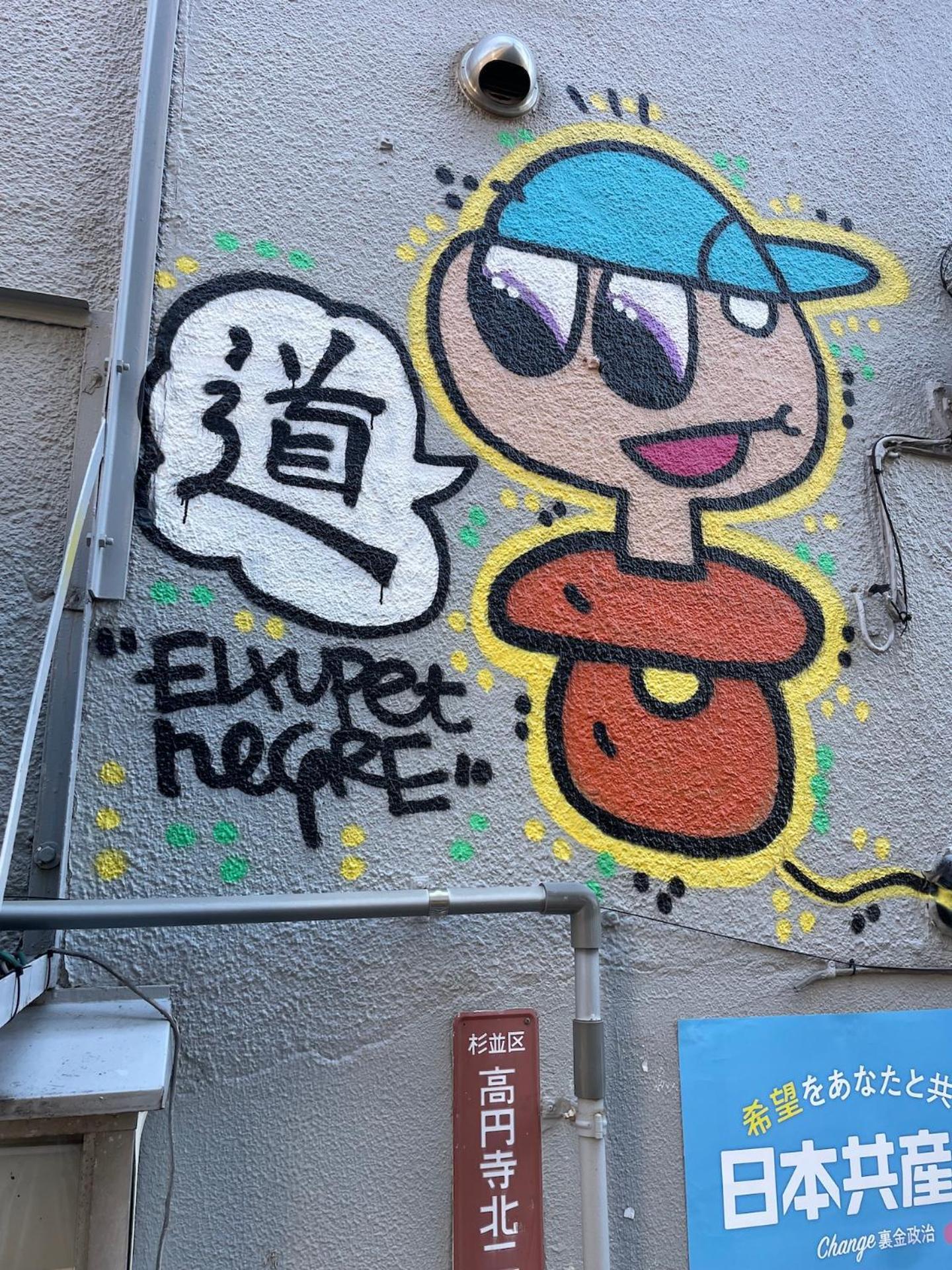 東京都 New Koenji House 3Br Family Friendly Havenヴィラ エクステリア 写真