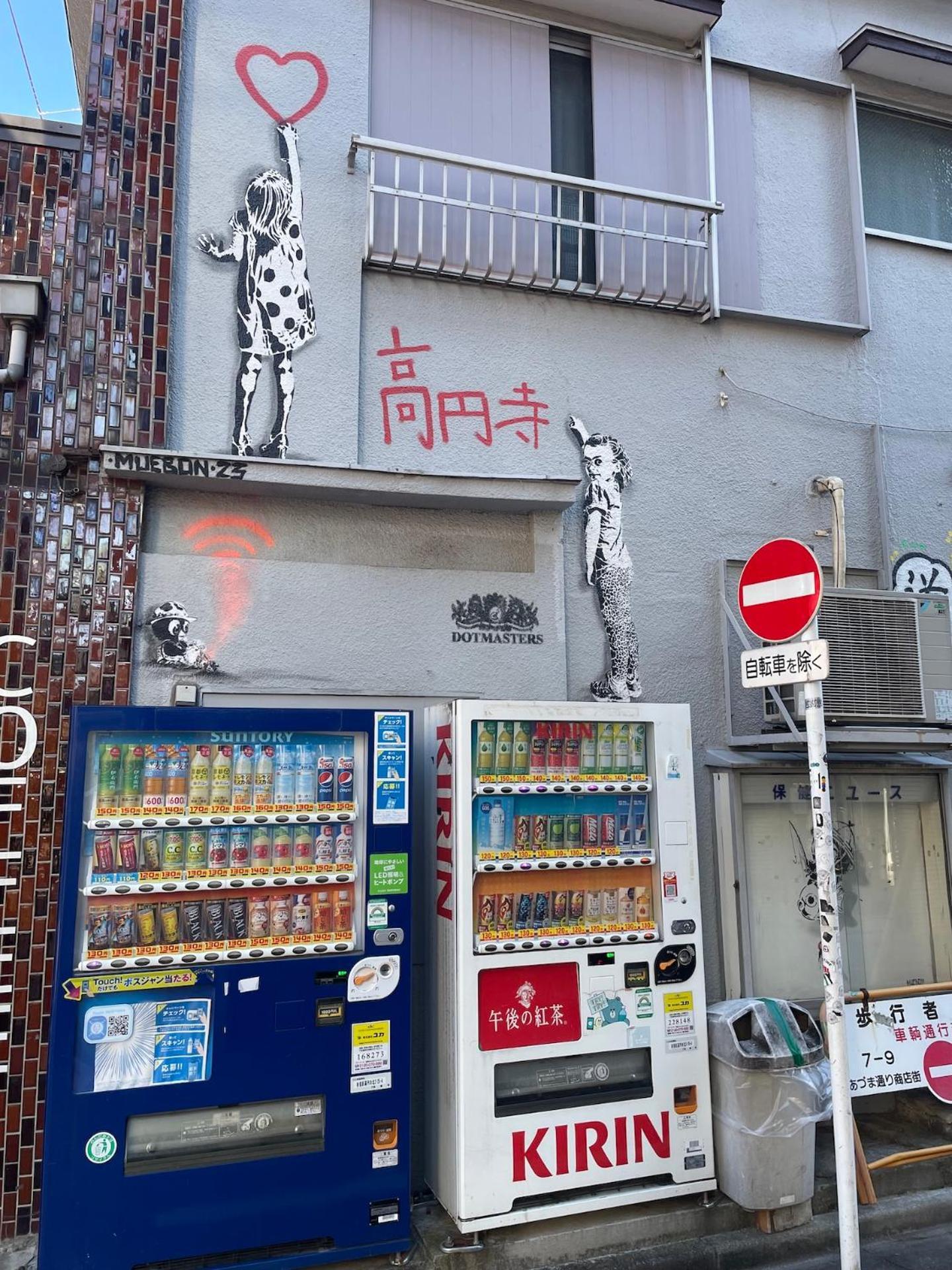東京都 New Koenji House 3Br Family Friendly Havenヴィラ エクステリア 写真
